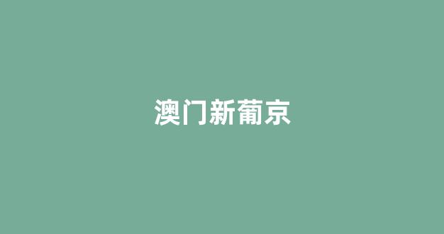 白菜官方网站