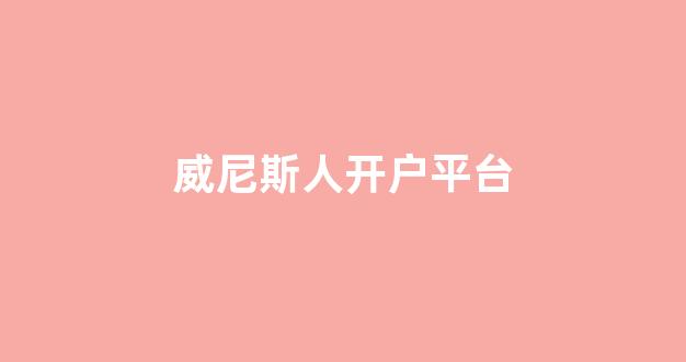白菜体育官网
