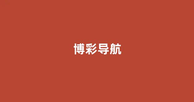 美高梅注册官方网