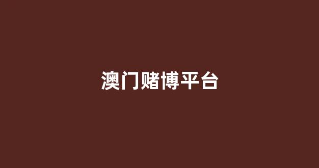 白菜体育官方导航